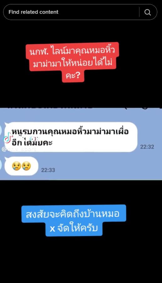 วอลเลย์บอลหญิงฝากซื้อมาม่า