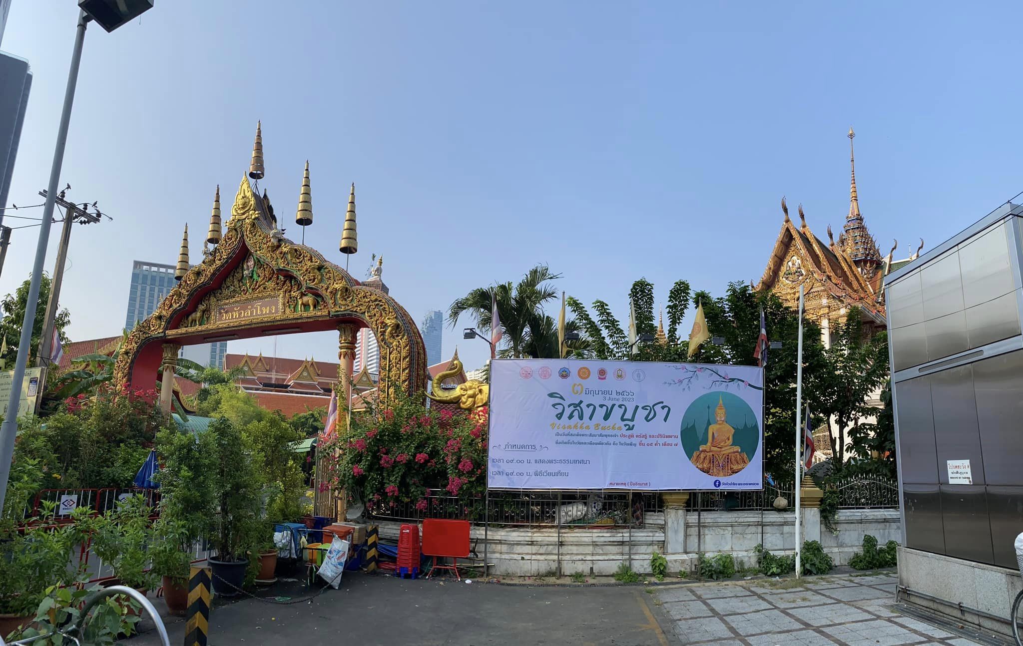 วัดเวียนเทียน วันวิสาขบูชา 2566