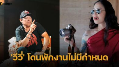 The Ghost Radio พักงานวีวี่