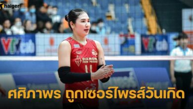 ศศิภาพร ถูกทีมชาติไทยเซอร์ไพรส์วันเกิด