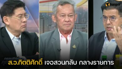 ส.ว.กิตติศักดิ์ ฟาด นักการเมืองไม่พูดความจริง