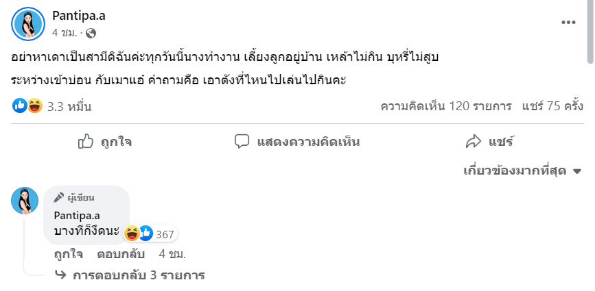 ปุ้มปุ้ย กวิน