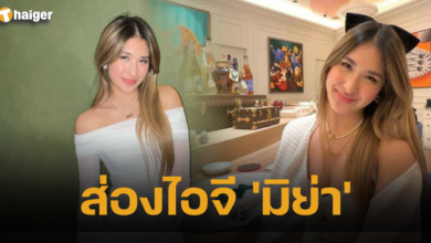 ส่องไอจี &#039;มิย่า&#039;