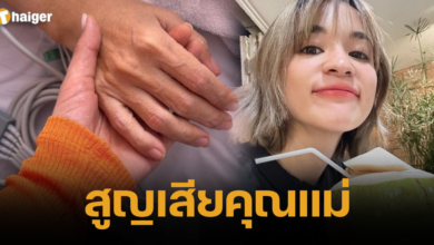 ส้มมารี สูญเสียคุณแม่ ส้มมารี