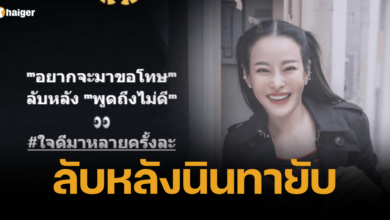หนิง ปณิตา โพสต์ฟาด