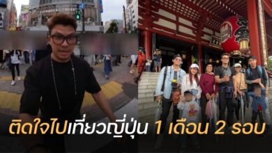 หนุ่ม กะลา เที่ยวญี่ปุ่น