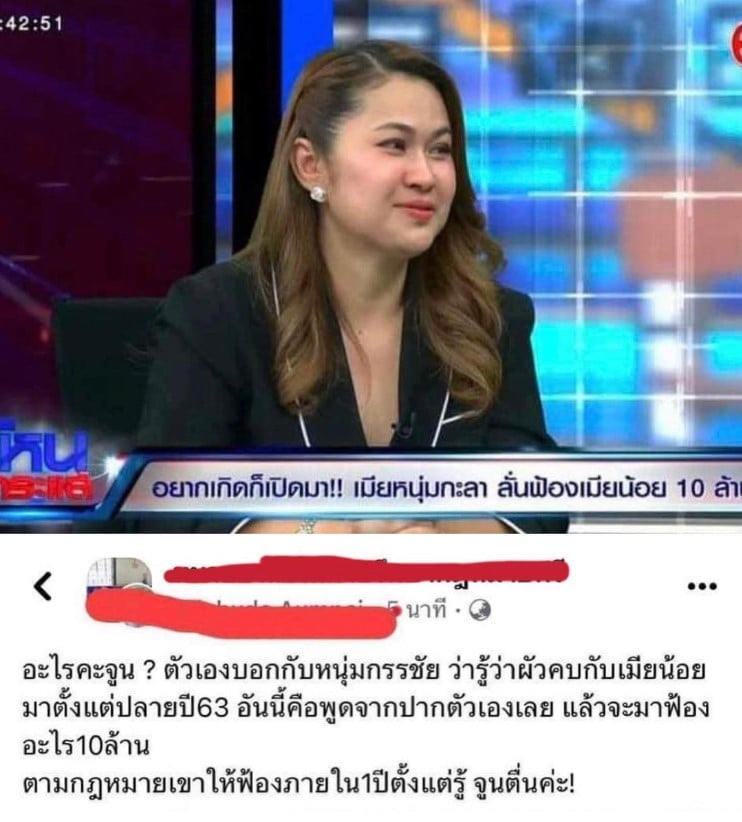 หมอของขวัญ ฟาดทีมเมียน้อย