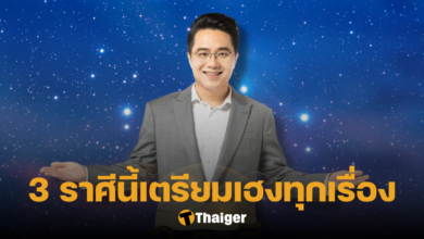 หมอช้าง ดวงครึ่งปีหลัง 2566