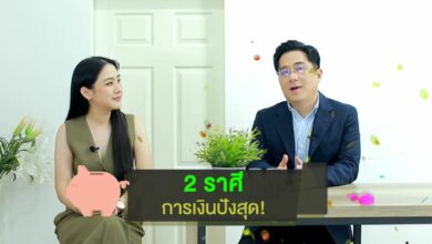 ดูดวงการเงินวันนี้