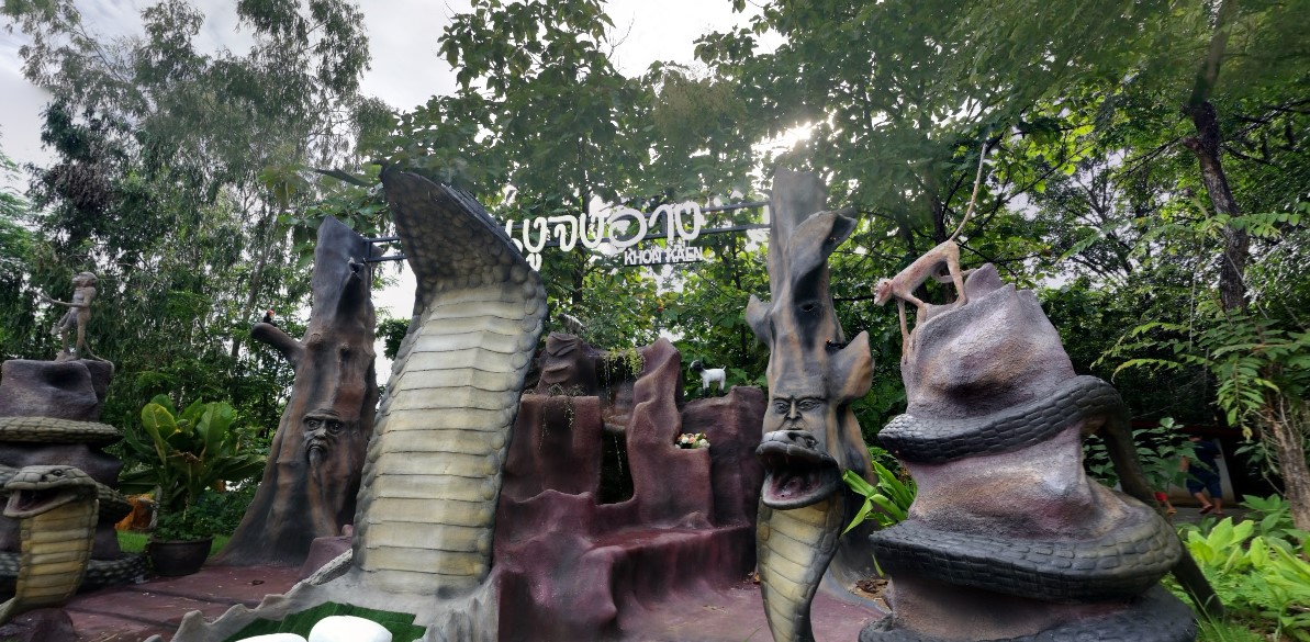 หมู่บ้านงูจงอาง ที่เที่ยวสำคัญจังหวัดขอนแก่น 2566