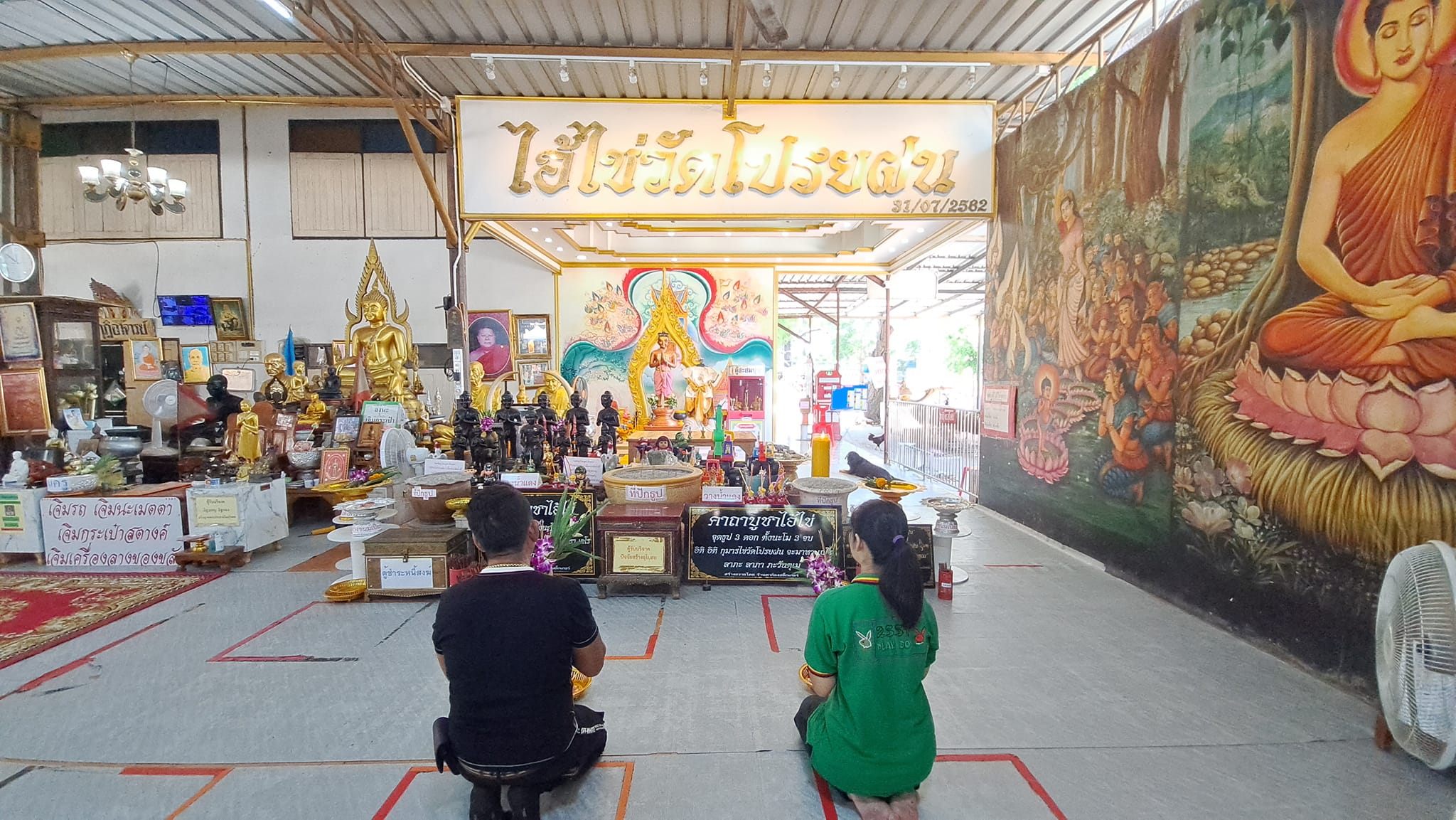 หวยเสี่ยชัช เมีย