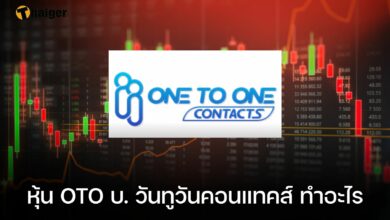หุ้น OTO บ. วันทูวันคอนแทคส์ ทำอะไร