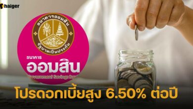 เงินฝากออมสิน
