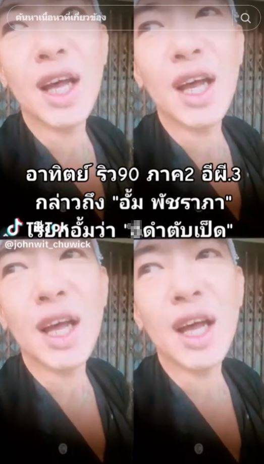 อาทิตย์ ริว ข่าว