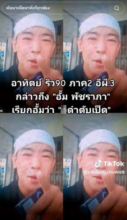 อาทิตย์ ริว อั้ม