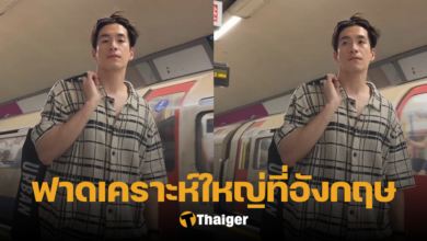 อาเล็ก โดนล้วงมือถือ
