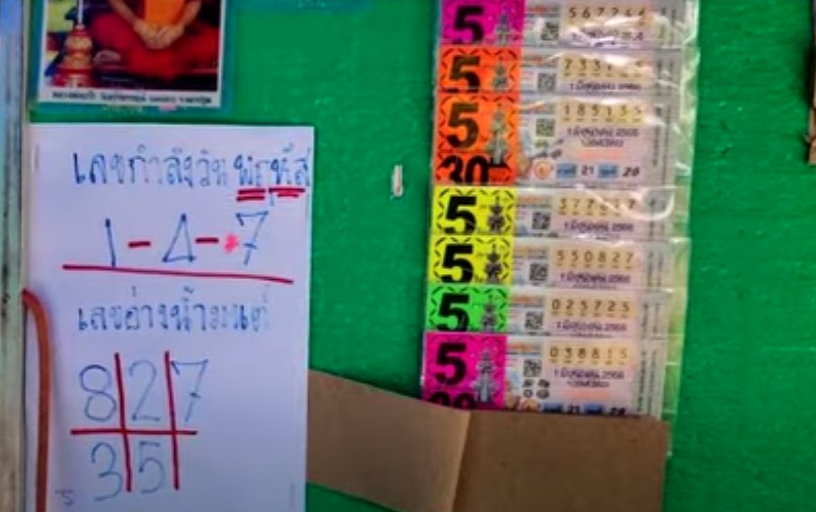 อ่างน้ำมนต์ ตาทองงิ้วราย 1 กรกฎาคม 2566