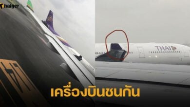 เครื่องบินชนกัน สนามบินฮาเนดะ