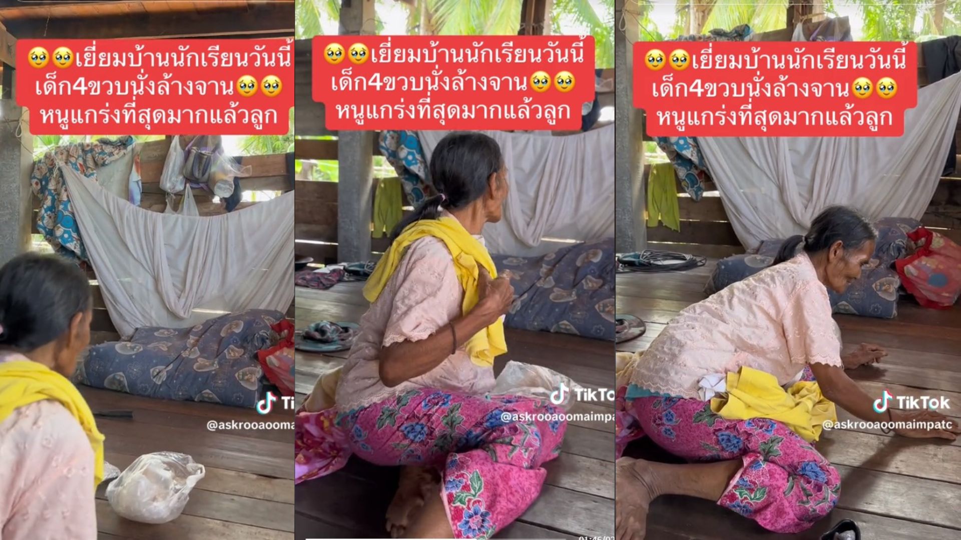 เด็ก 4 ขวบ ดูแลย่าตาบอด