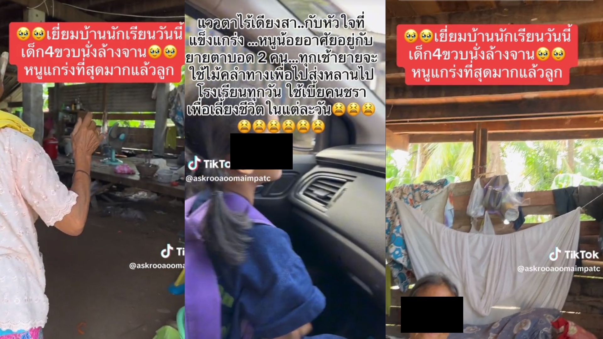 เด็ก 4 ขวบ ดูแลย่าตาบอด