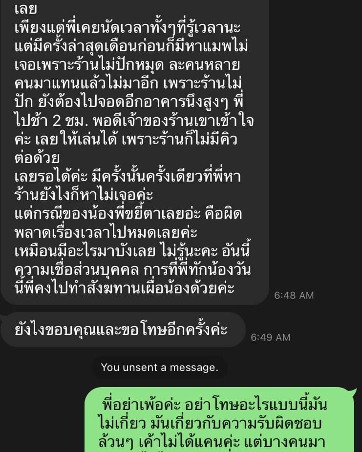 เตือนภัย นักร้องเทงาน