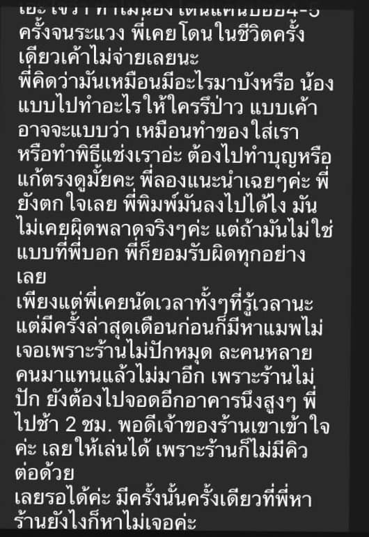 เตือนภัย นักร้องเทงาน