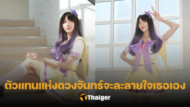 เบลล่า คอสเพลย์