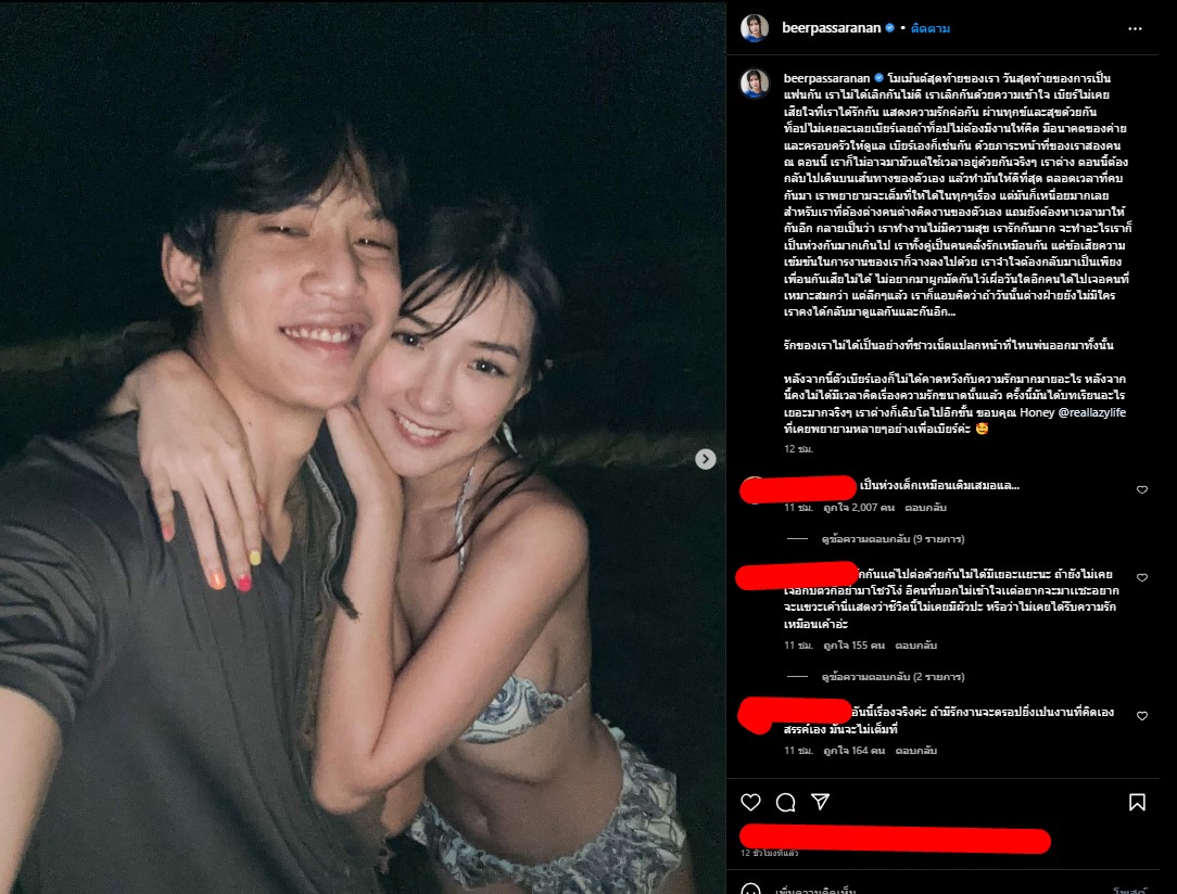 เบียร์ ท็อป โมเมนต์ เลิกกัน เบียร์เดอะวอยซ์