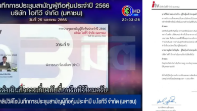 เปรียบเทียบข้อความ itv