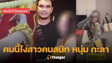 เปิดวาร์ป สาวคนสนิท หนุ่ม กะลา