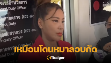 เปิ้ล ไอริณ แจ้งความอดีตผู้จัดการ