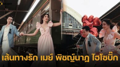 เส้นทางรัก เมย์ พิชญ์นาฏ และแฟนหนุ่ม