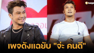 เพจดังแฉ ครอบครัว 'หนุ่ม กะลา' โพสต์แซะ 'จูน'