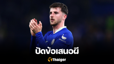 เมสัน เมาท์ เชลซี แมนยู