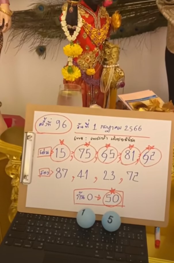 เลขปิงปอง น้องเพชรกล้า 1 กรกฎาคม 2566