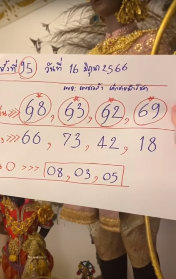 เลขปิงปอง น้องเพชรกล้า 1 กรกฎาคม 2566