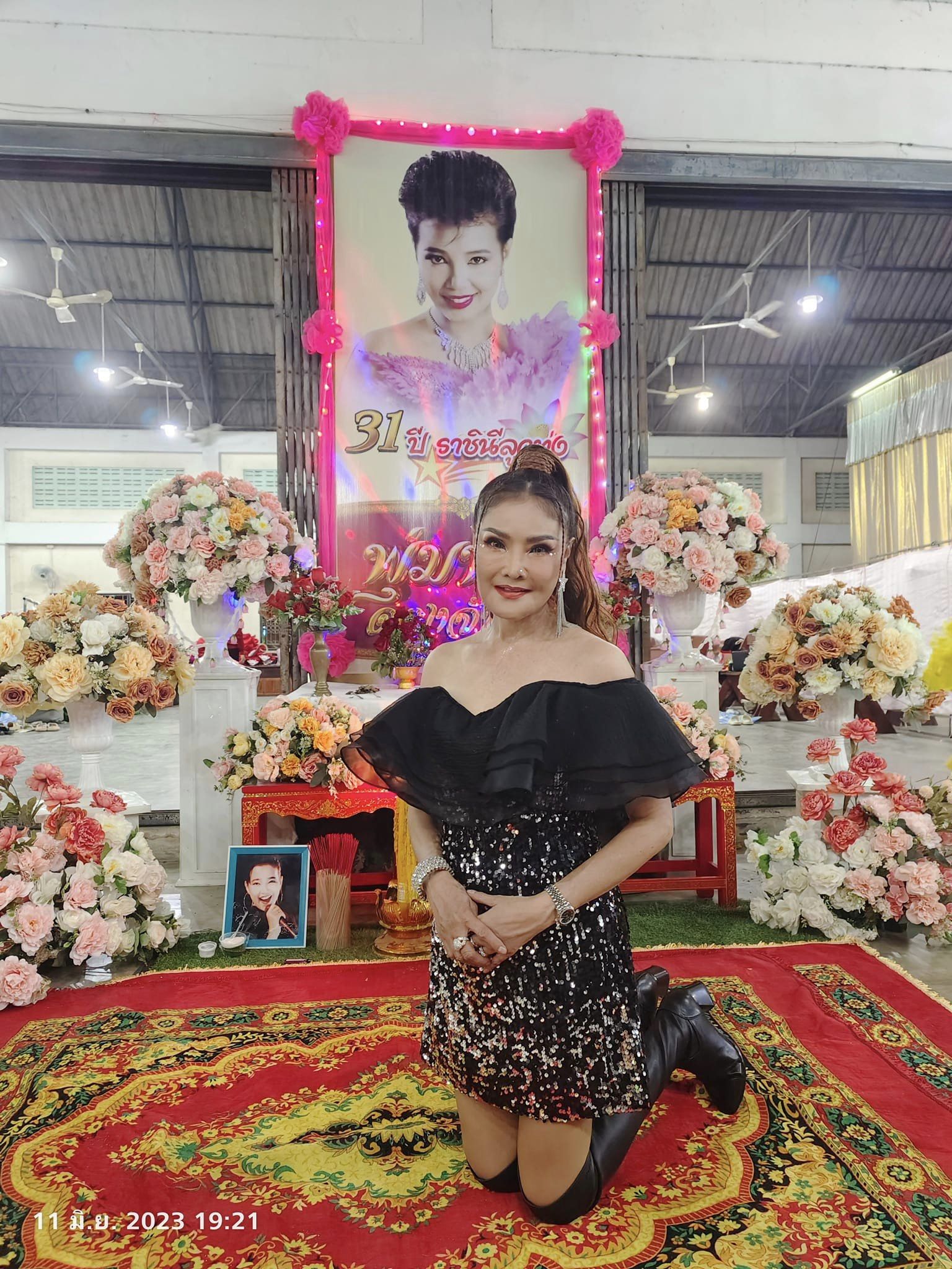 เลขปิงปองพุ่มพวง