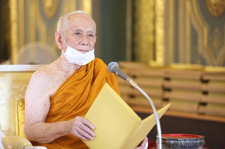 เลขมงคล วันประสูติ ‘สมเด็จพระสังฆราช’ 1 7 66