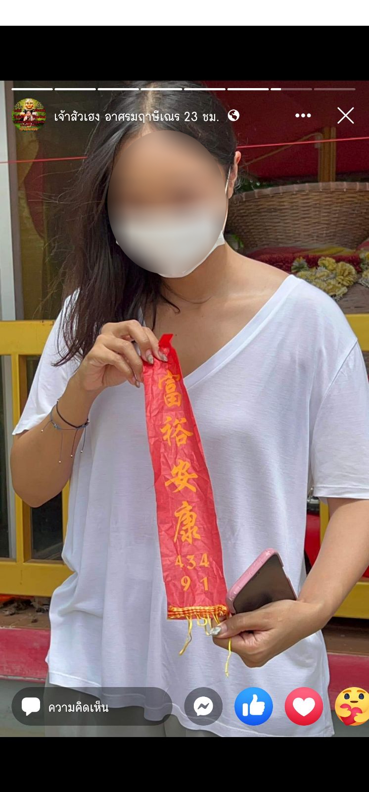 เลขหางประทัด เจ้าสัวเฮง 1 7 66