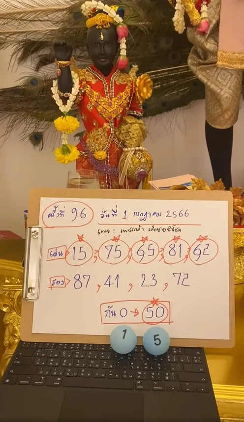 เลขปิงปอง เพชรกล้า 1 ก.ค. 66