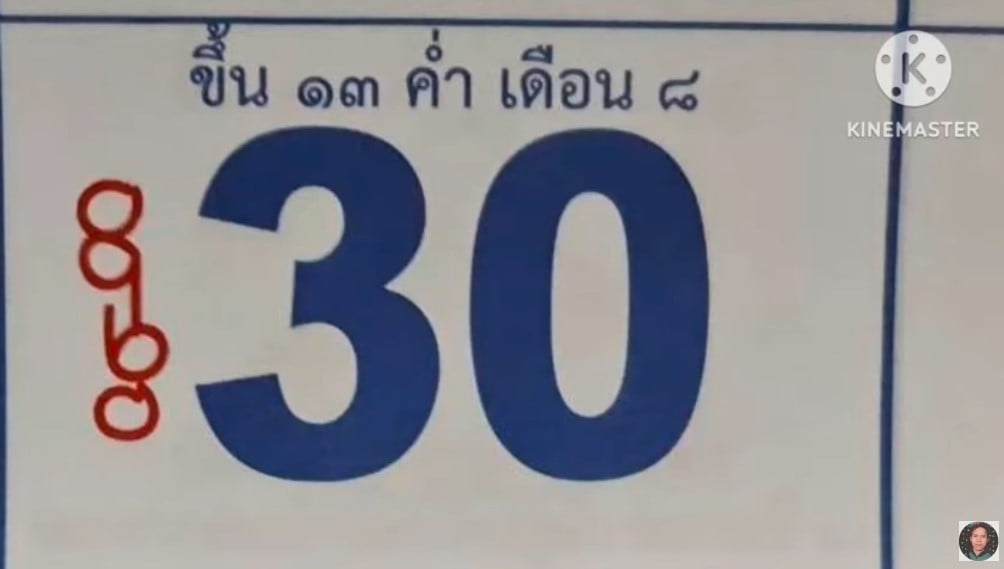 เลขเด็ด ปฏิทินวัดไผ่เขียว งวด 16 มิถุนายน 2566
