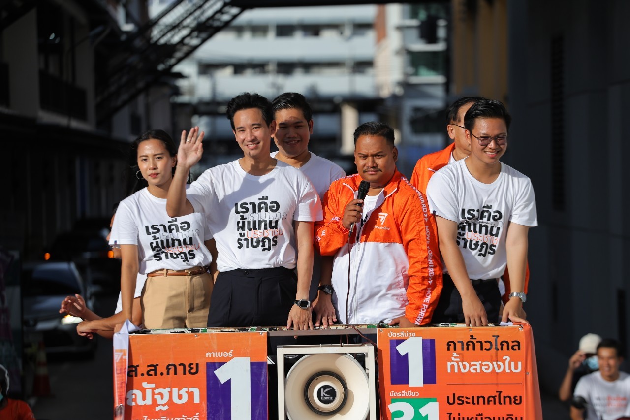 เลขเด็ด พิธา 1 7 66