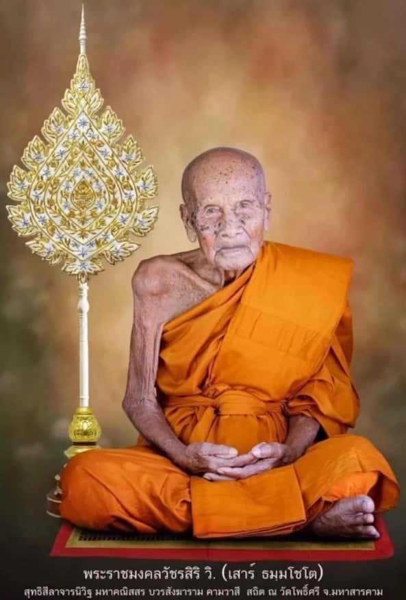 เลขเด็ด หลวงปู่เสาร์ 16 6 66