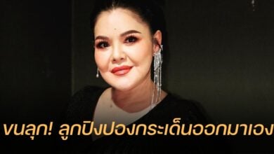 เลขเด็ด ฮาย อาภาพร พุ่มพวง 16 6 66