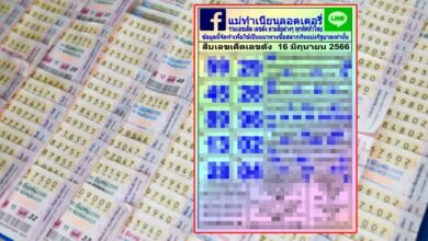 หวยแม่ทําเนียน 16 6 66