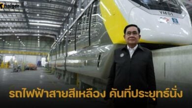 เลขเด็ดรถไฟฟ้าสายสีเหลือง คันที่ประยุทธ์นั่ง