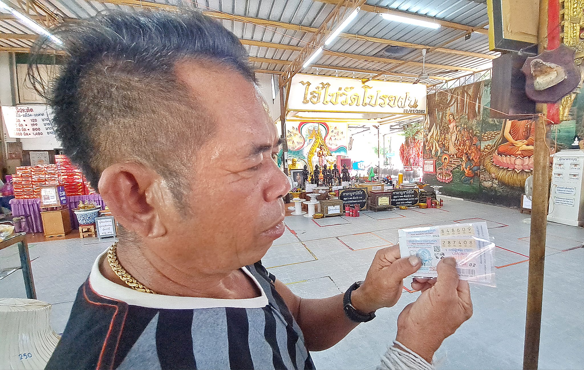 เสี่ยชัช เลขเด็ด