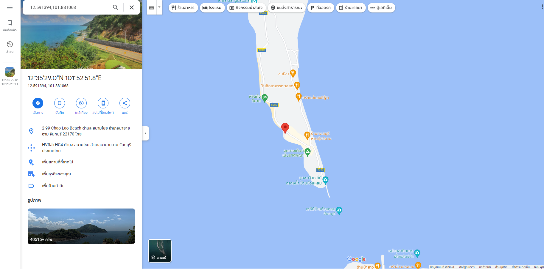 เส้นการเดินทาง จุดชมวิวเนินนางพญา