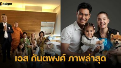 เอส ภาพล่าสุด