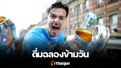 แจ็ค กรีลิช ดื่มหนัก แมนซิตี้